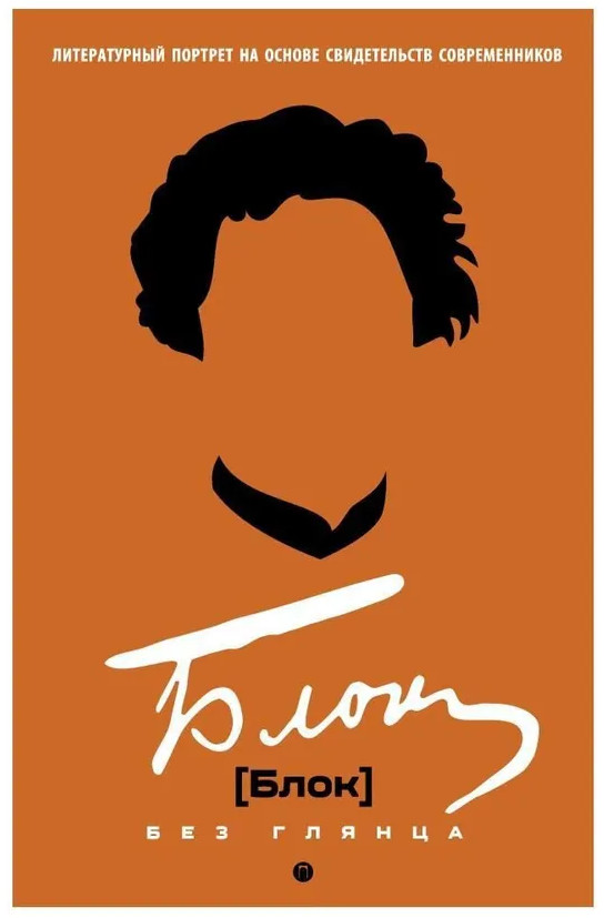 Блок без глянца | Без глянца