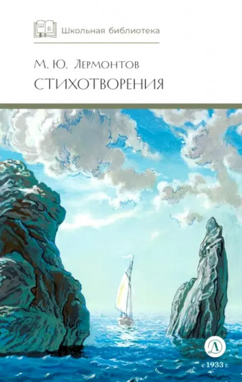 Стихотворения