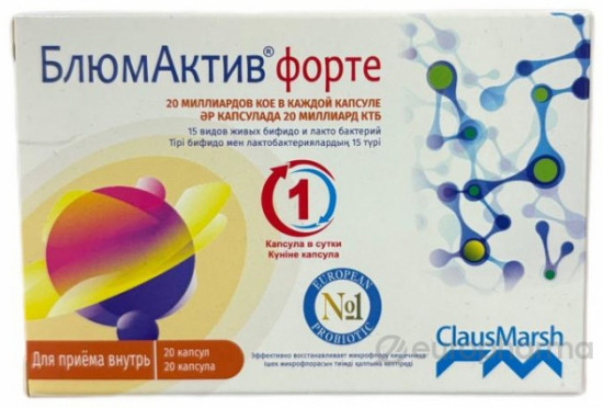 Блюмактив Форте