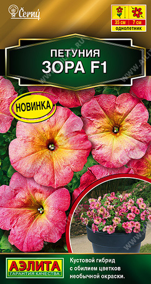 Семена петунии многоцветковой «Зора F1» | Аэлита