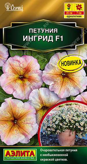 Семена петунии многоцветковой «Ингрид F1» | Аэлита