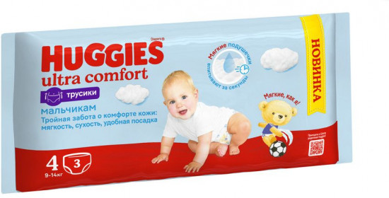Подгузники-трусики для мальчиков