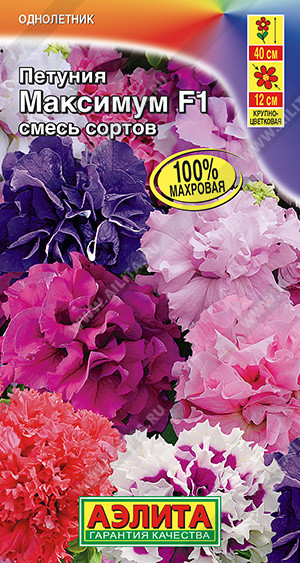 Семена петунии крупноцветковой махровой «Максимум F1, смесь сортов» | Аэлита