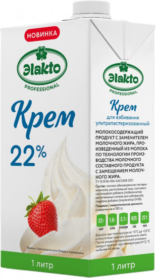 Крем для взбивания на основе молочных сливок