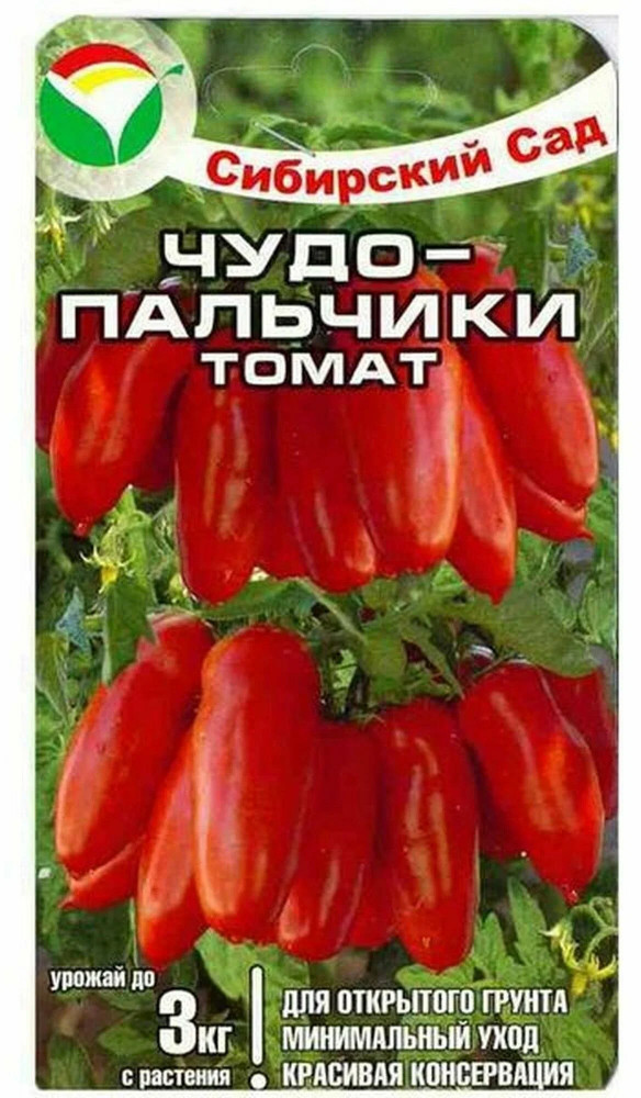 Семена томата «Чудо пальчики» | Сибирский Сад
