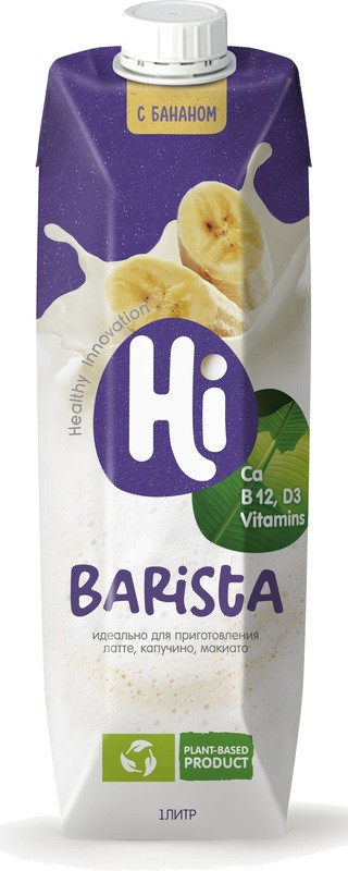 Молоко растительное «Банановое» | Бариста | Hi!