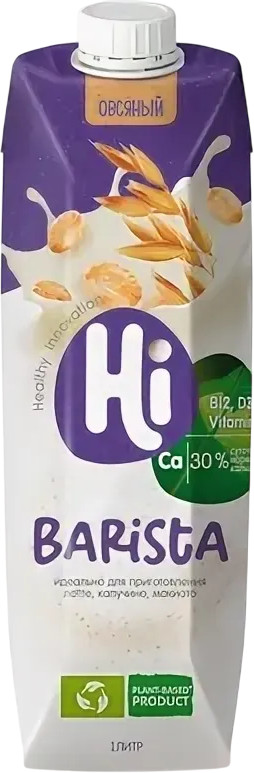 Молоко растительное «Овсяное» | Бариста | Hi!