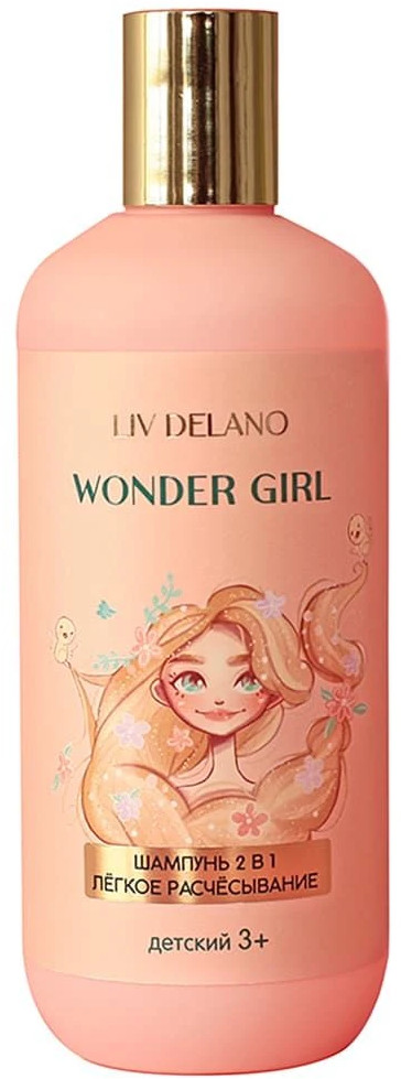 Шампунь для волос детский 2 в 1 «Wonder Girl» | Liv Delano
