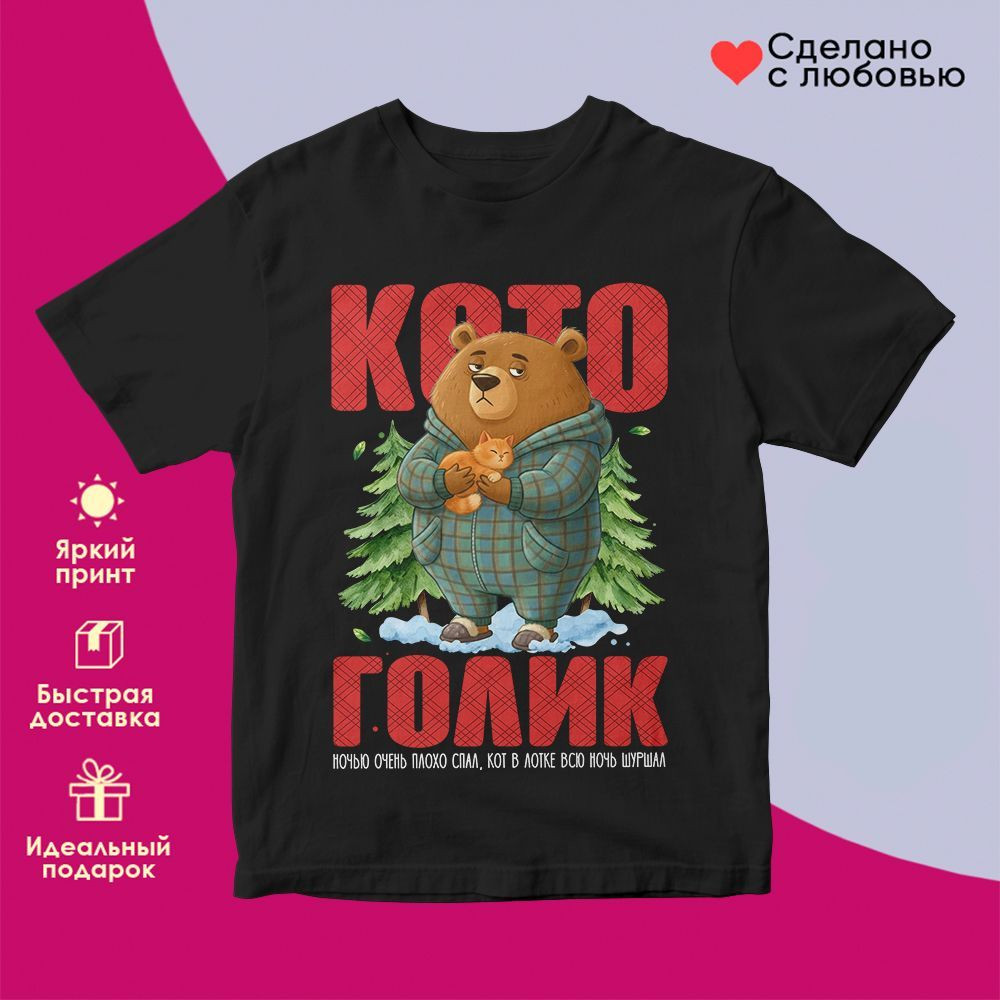 Футболка с принтом «Котоголик» | TopPoshiv