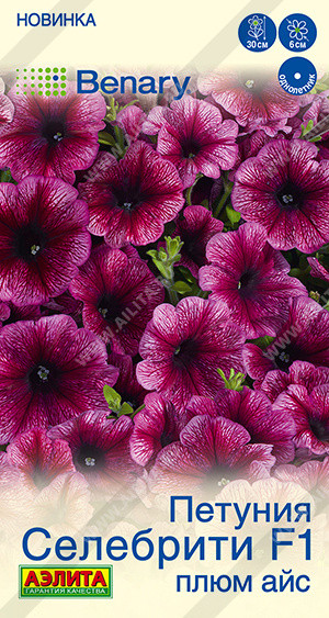 Семена петунии многоцветковой «Селебрити F1 плюм айс» | Benary | Аэлита