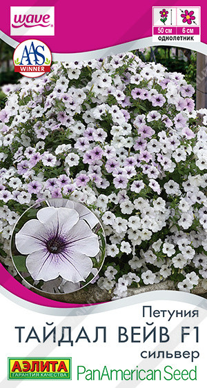 Семена петунии «Тайдал Вейв F1 сильвер» | PanAmerican Seed | Аэлита