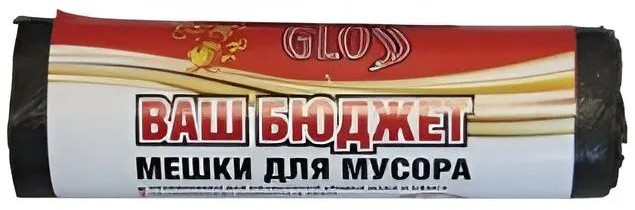 Мешки для мусора «Ваш бюджет» | Gloss