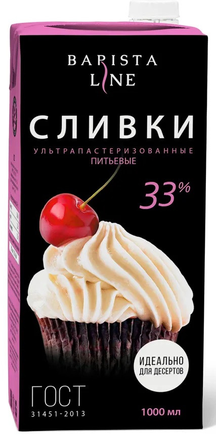 Сливки питьевые ультрапастеризованные | Barista Line