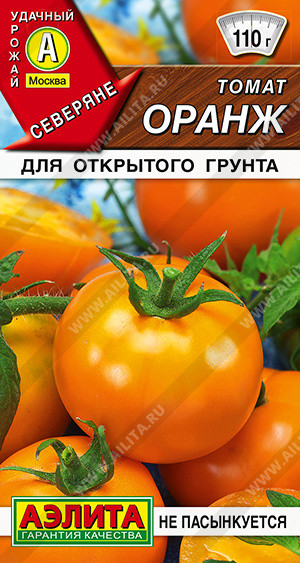 Семена томата «Оранж» | Северяне | Аэлита