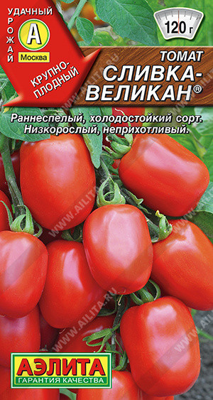 Семена томата «Сливка-великан» | Удачный урожай | Аэлита