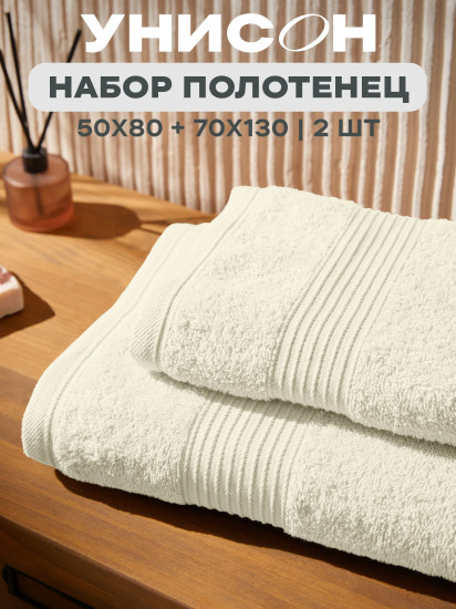 Комплект махровых полотенец