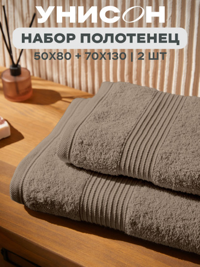 Комплект махровых полотенец