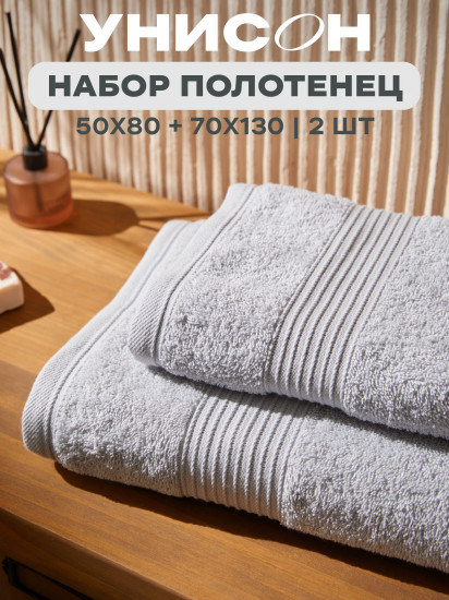 Комплект махровых полотенец