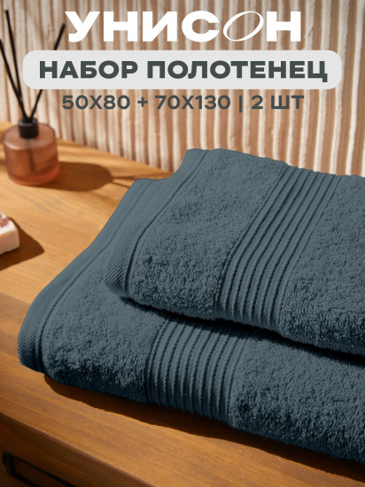 Комплект махровых полотенец