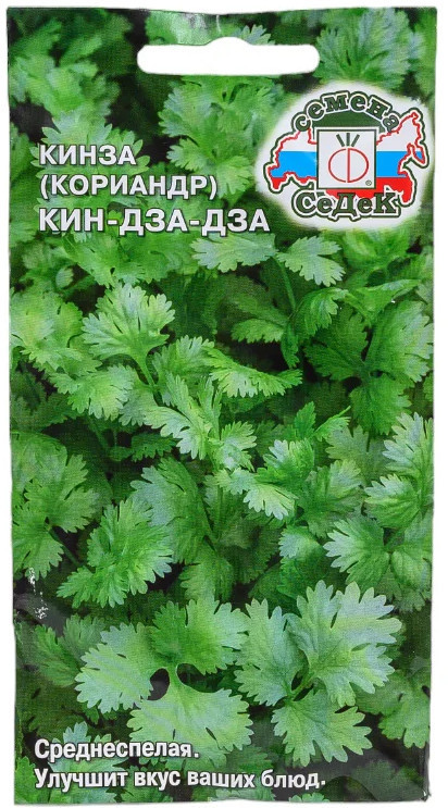 Кориандр «Кинза-дза» | СеДеК