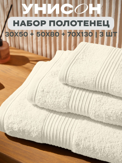 Комплект полотенец махровых «Continental»