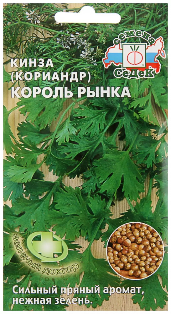 Кориандр «Король Рынка» | СеДеК