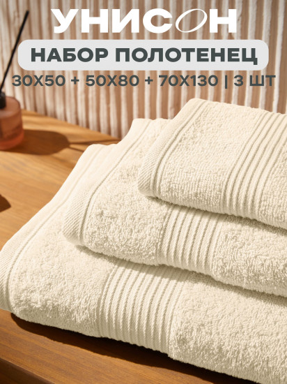 Комплект полотенец махровых «Continental»