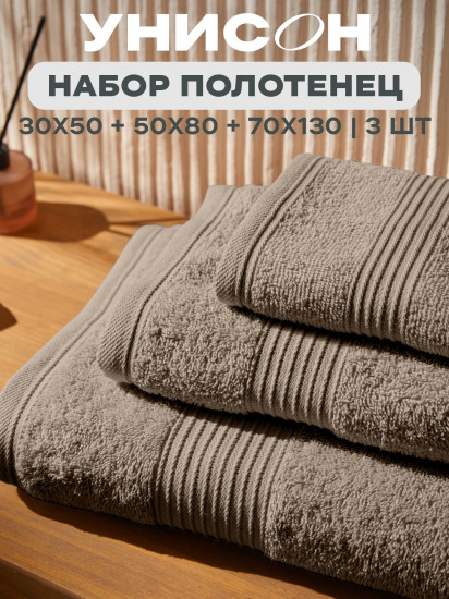 Комплект полотенец махровых «Continental»