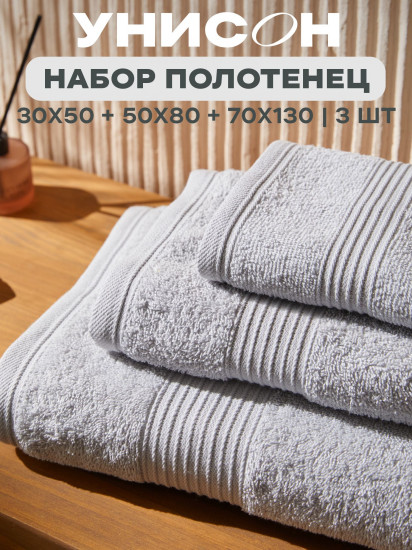 Комплект полотенец махровых «Continental»