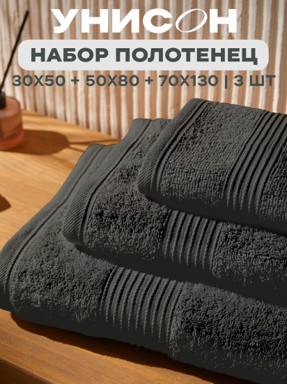 Комплект полотенец махровых «Continental»