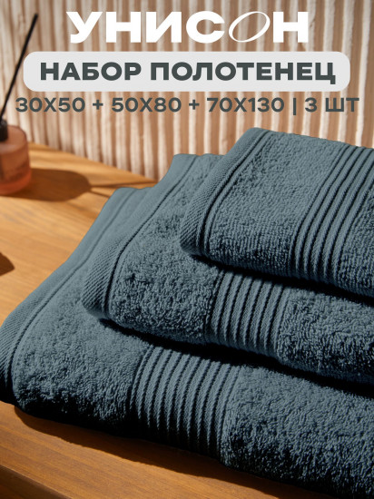 Комплект полотенец махровых «Continental»