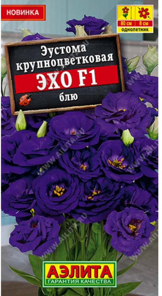 Семена эустомы крупноцветковой «Эхо F1 блю» | Аэлита