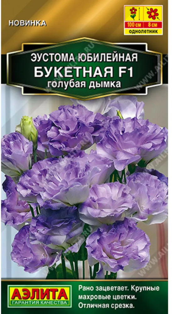 Семена эустомы юбилейной «Букетная F1 голубая дымка» | Аэлита