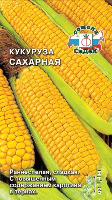 Кукуруза «Сахарная» | СеДеК