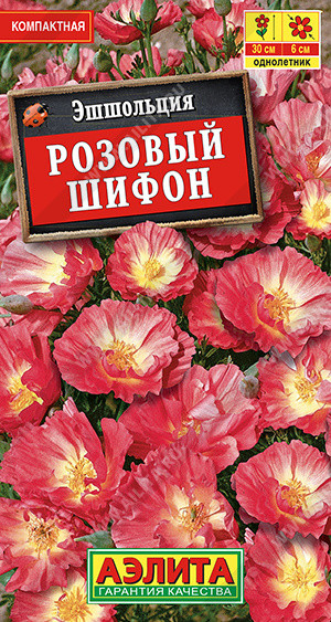 Семена эшшольции «Розовый шифон, калифорнийская» | Аэлита