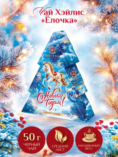 Чай «Ёлочка»
