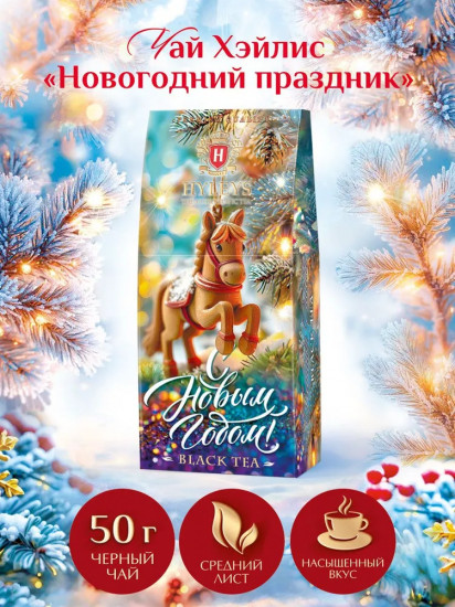 Чай «Лошадка»