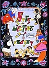 Путешествие в сказку. Сказки народов мира о животных