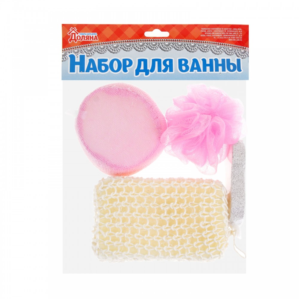 Набор банный «Все, что нужно» | Доляна