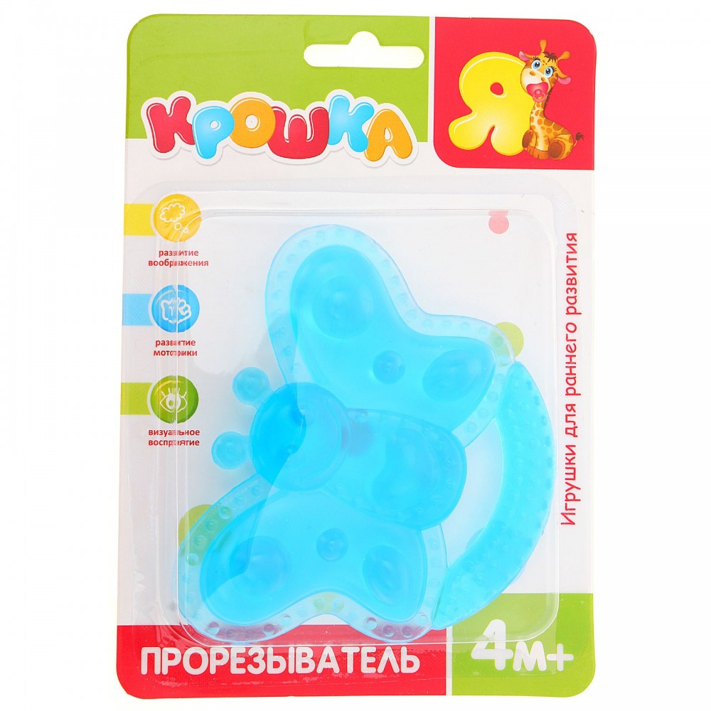 Прорезыватель с водой «Бабочка», цвета в ассортименте | Крошка Я