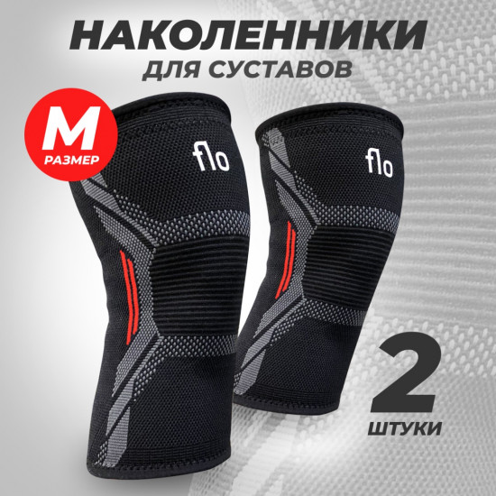Наколенники спортивные