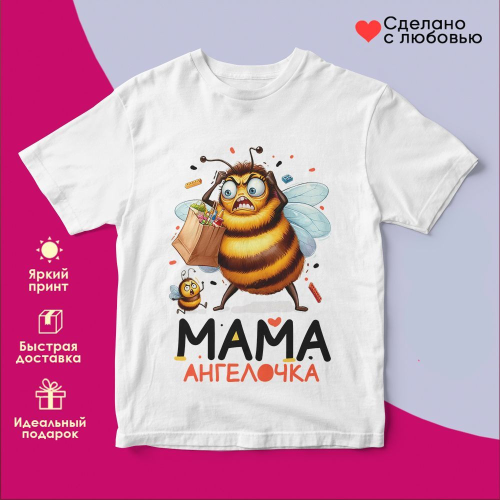 Футболка с принтом «Мама ангелочка» | TopPoshiv