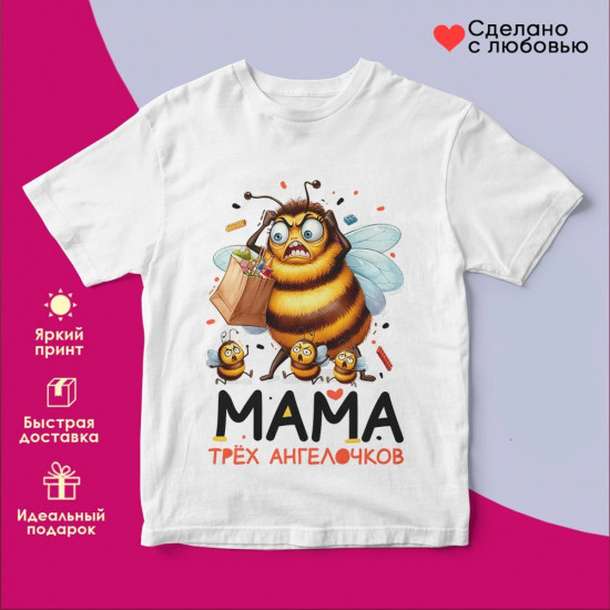 Футболка с принтом «Мама трех ангелочков»