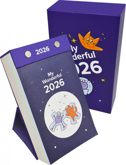 Календарь отрывной настольный «My Wonderful 2026»