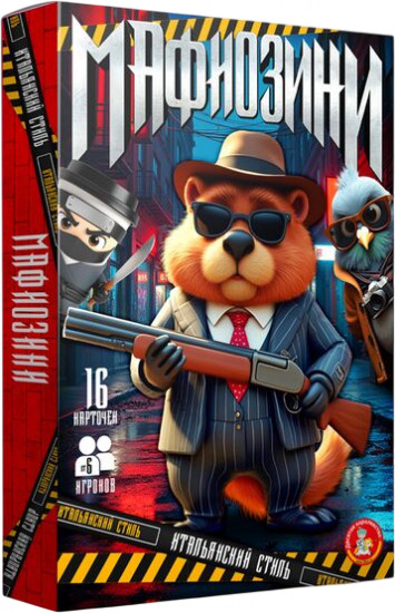 Игра настольная «Мафиозини»