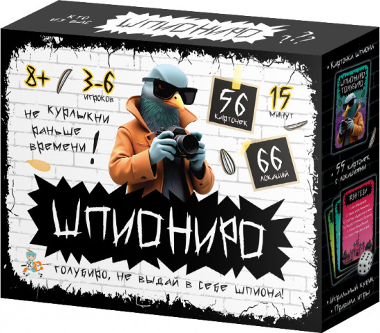 Игра настольная «Шпиониро»