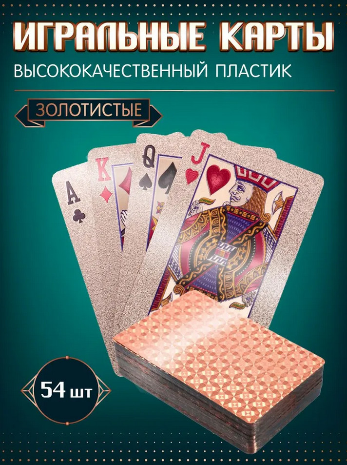 Карты игральные «Ганстер» | Миленд