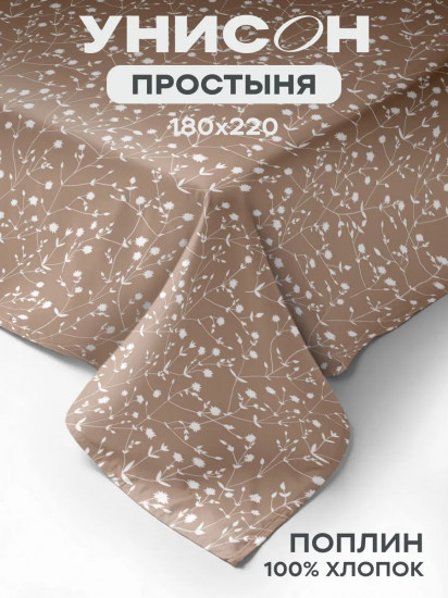 Простыня «Tender»