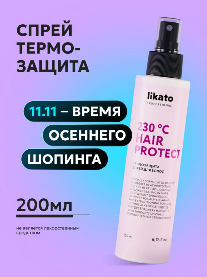 Термозащитный спрей для волос