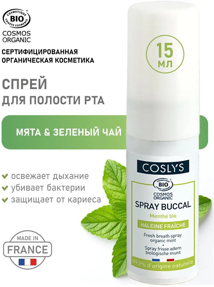 Спрей-освежитель для полости рта «Мята» | Coslys